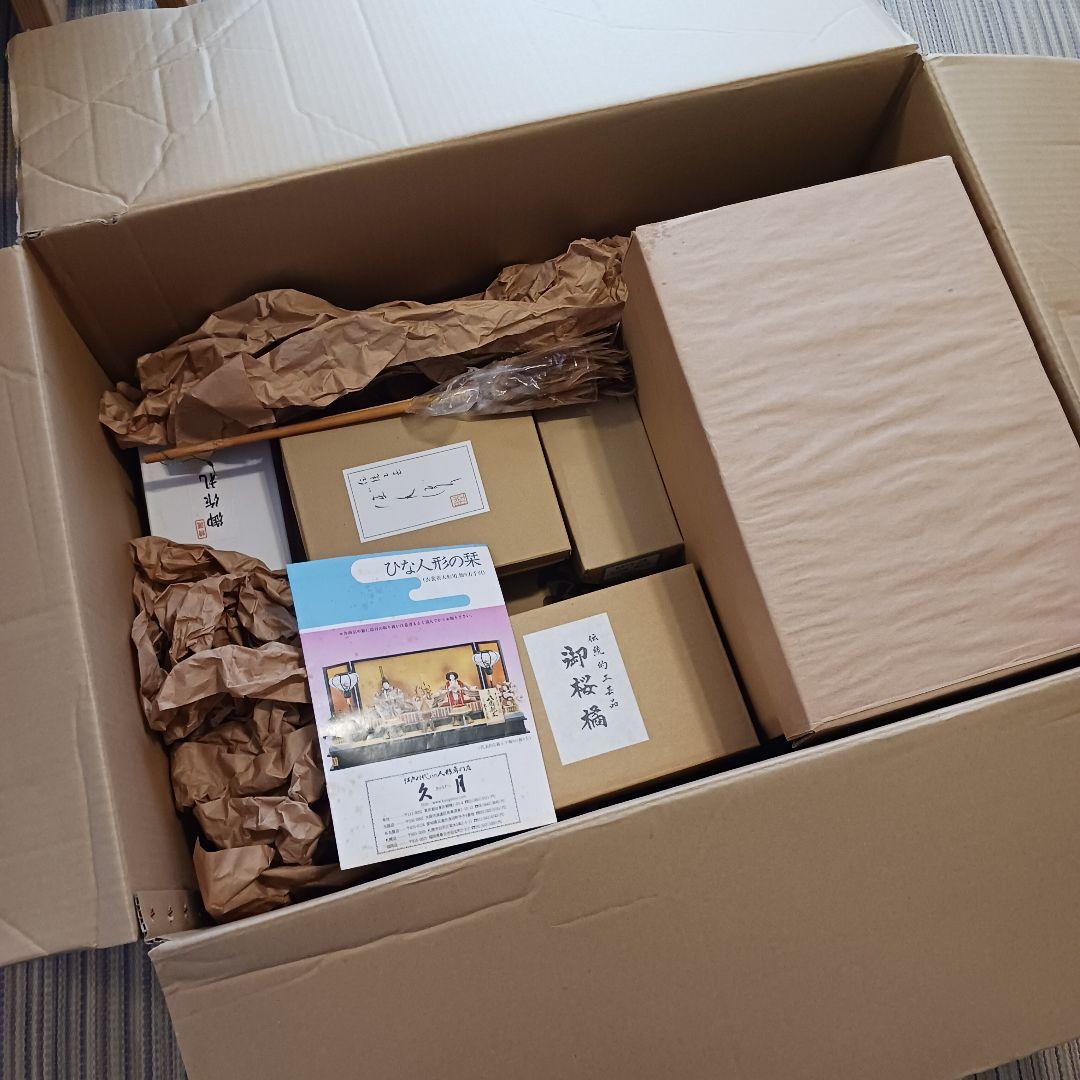 雛人形　親王平飾り　久月