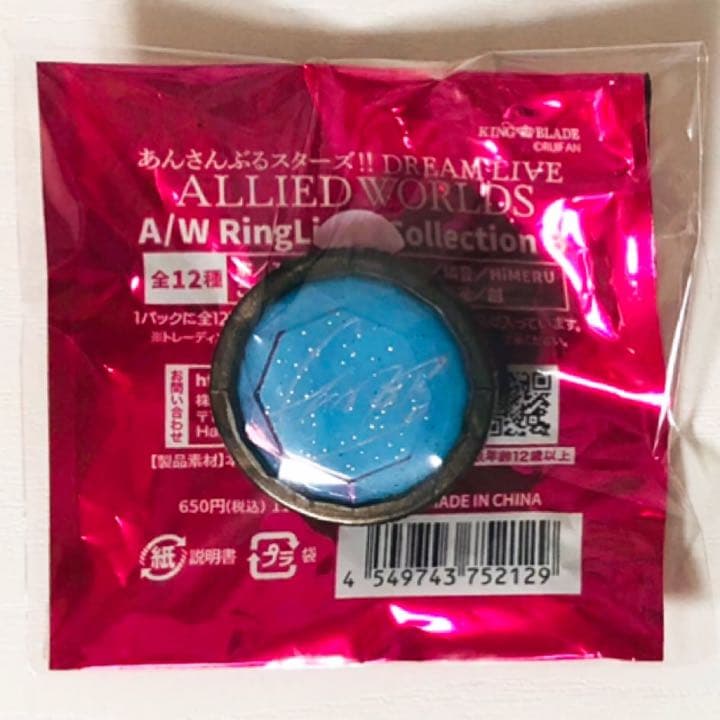 新品☆あんスタ【HiMERU】スタライ☆7th☆リングライト☆2点セット