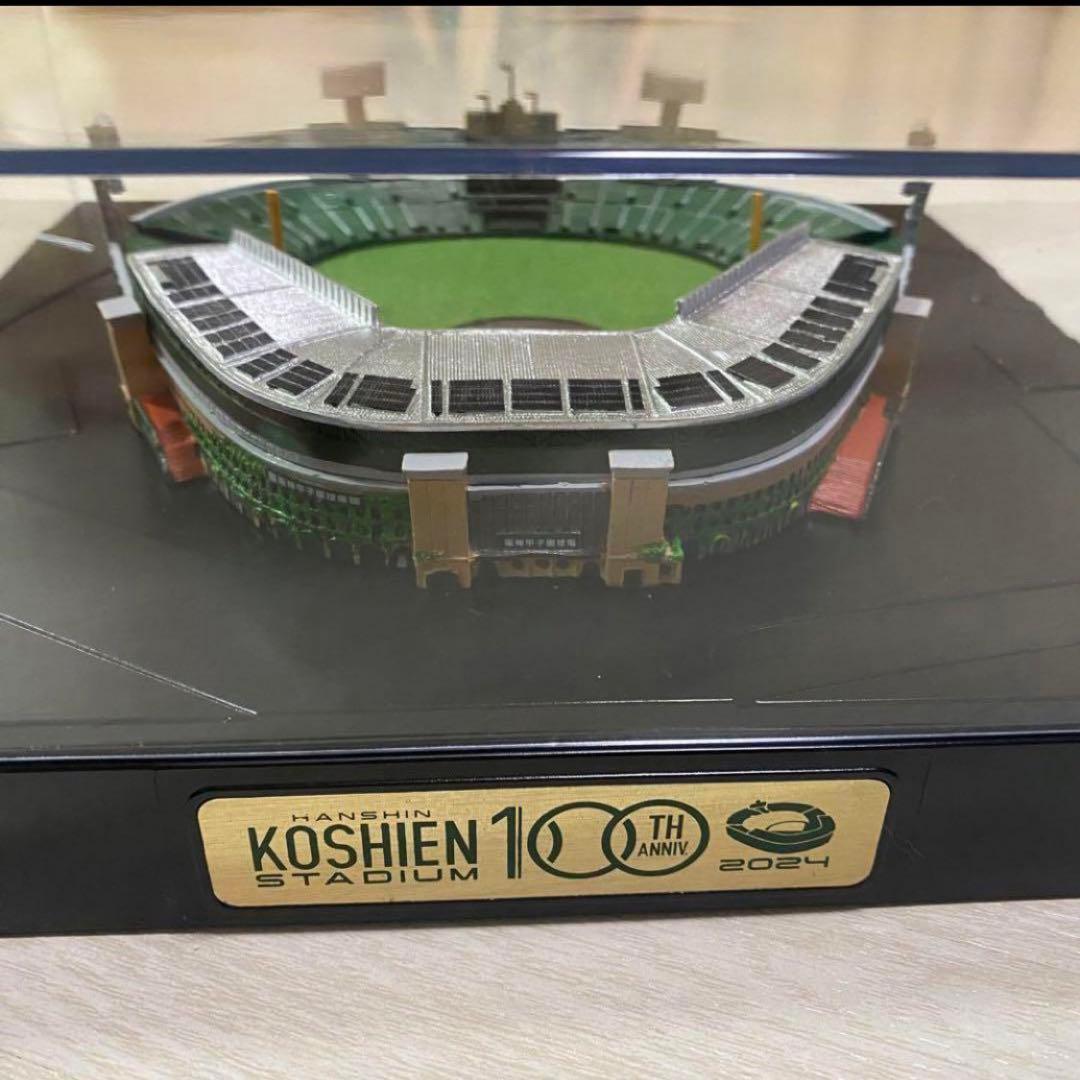 甲子園球場開場100周年限定記念品 甲子園球場ジオラマ模型 - メルカリ