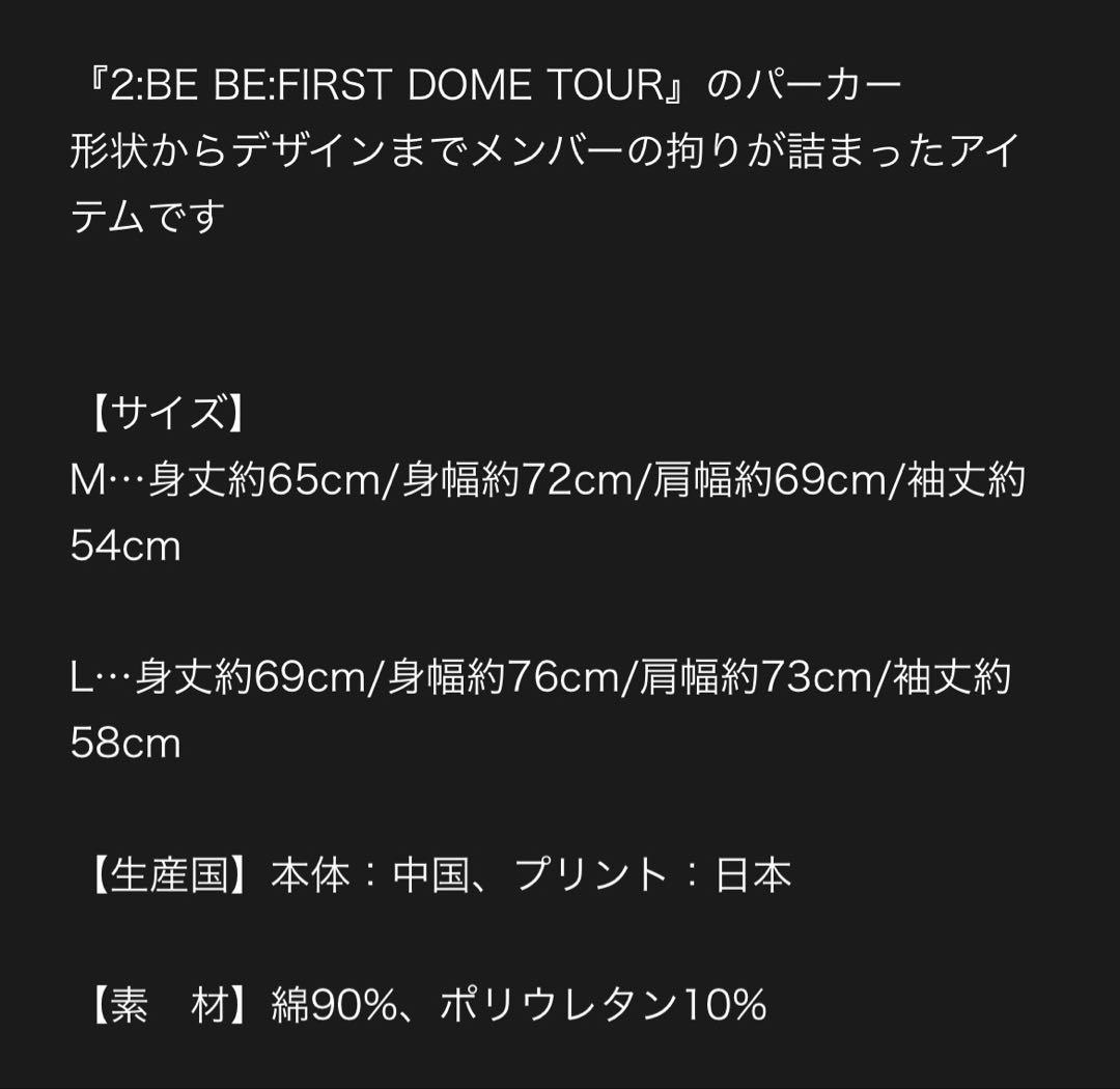 2:BE BE:FIRST DOME TOUR パーカー