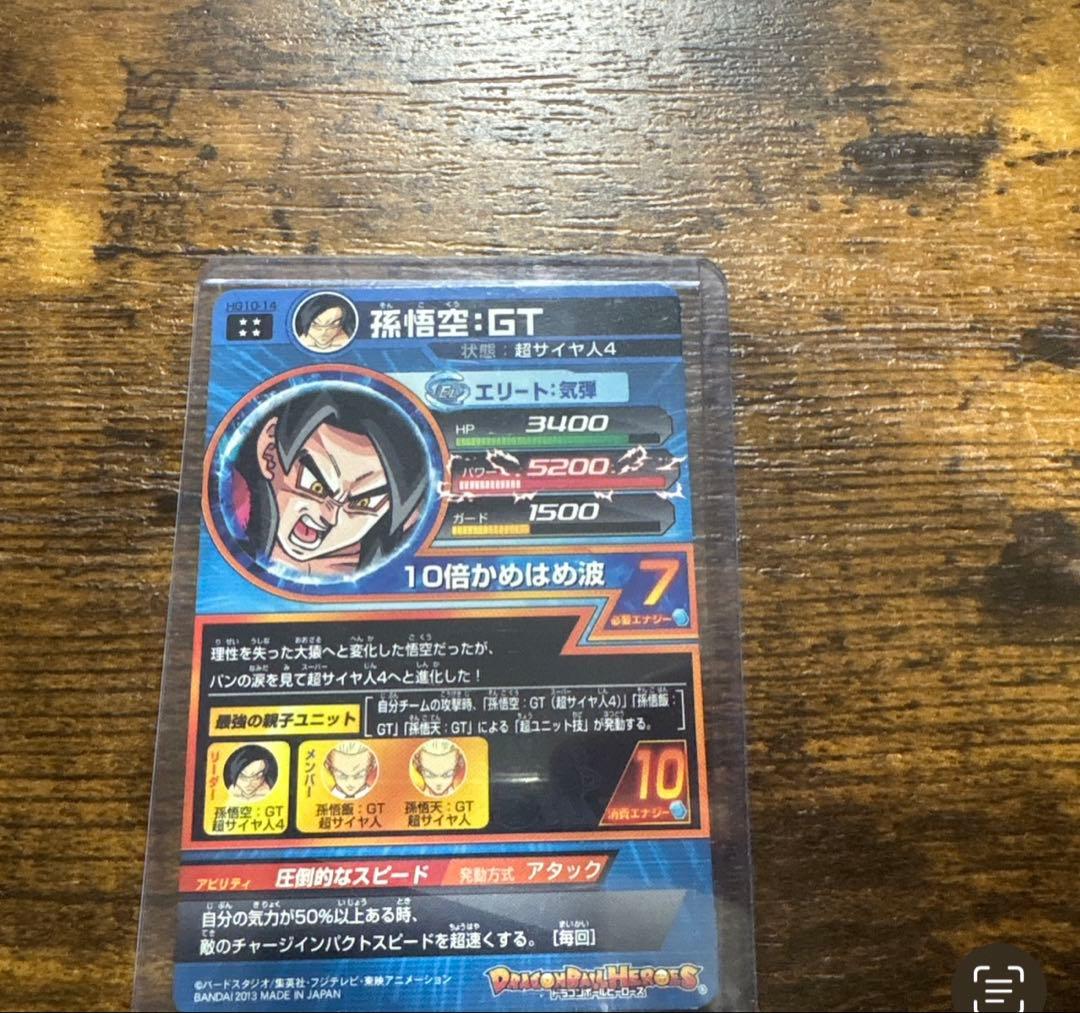 初*様様 ドラゴンボールヒーローズ 悟空3 sec 極美品　おまけ3枚