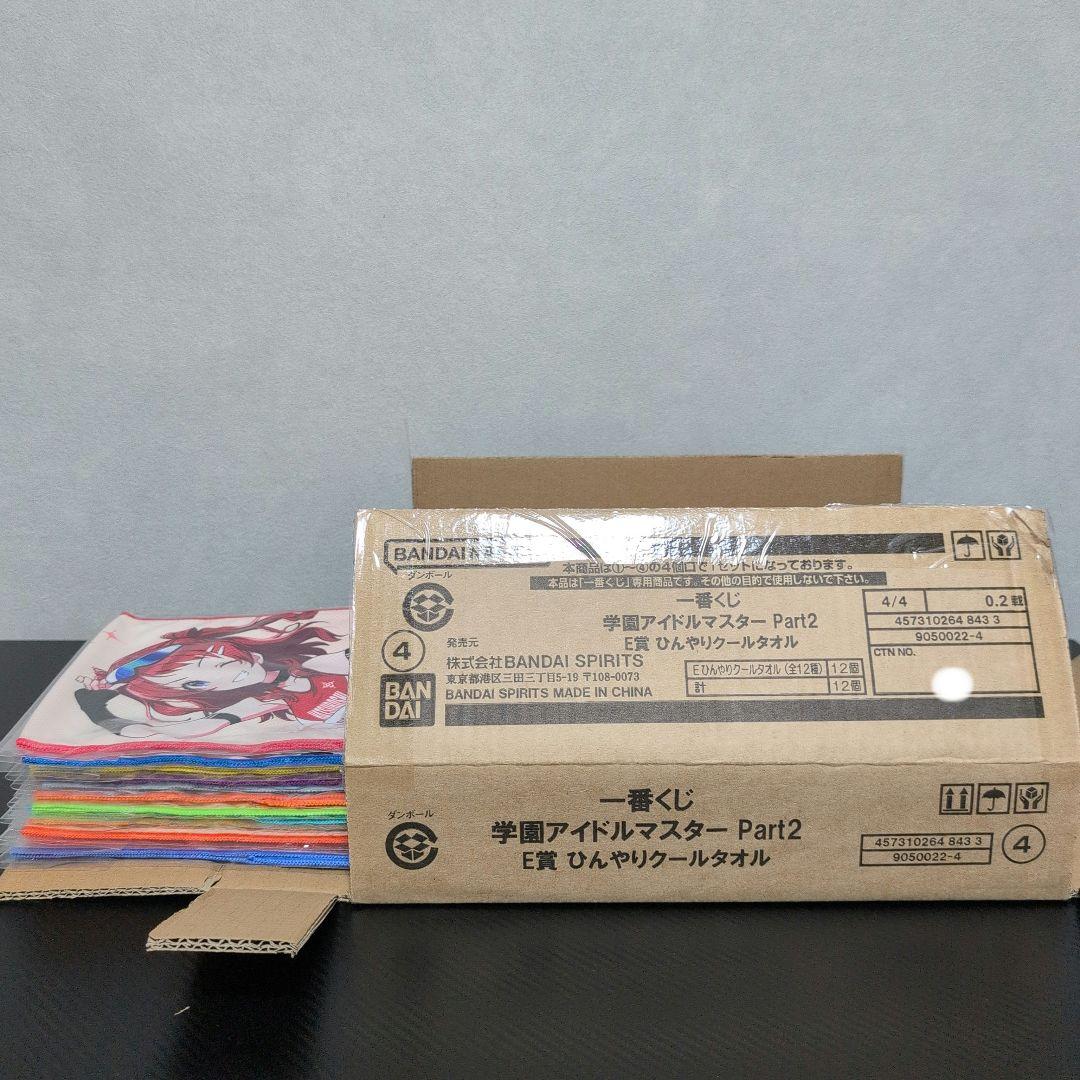 学マス 一番くじ E賞 ひんやりクールタオル フル コンプリート セット