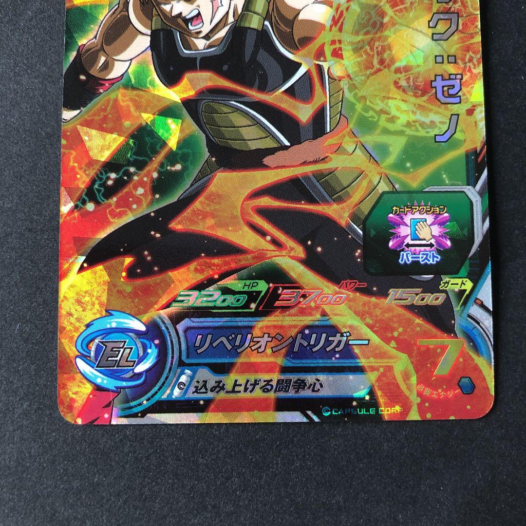 ⭐️スーパードラゴンボールヒーローズ バーダック：ゼノ SH4-51