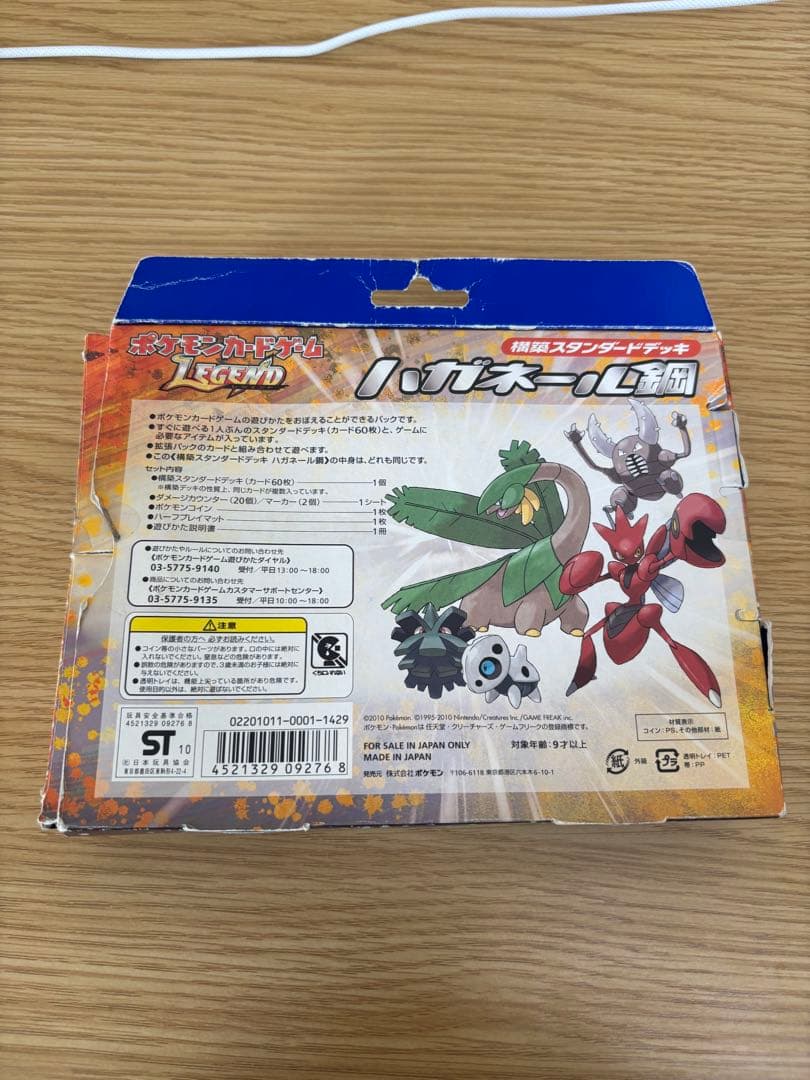 【欠損有り】構築スタンダードデッキ バンギラス悪 ハガネール鋼