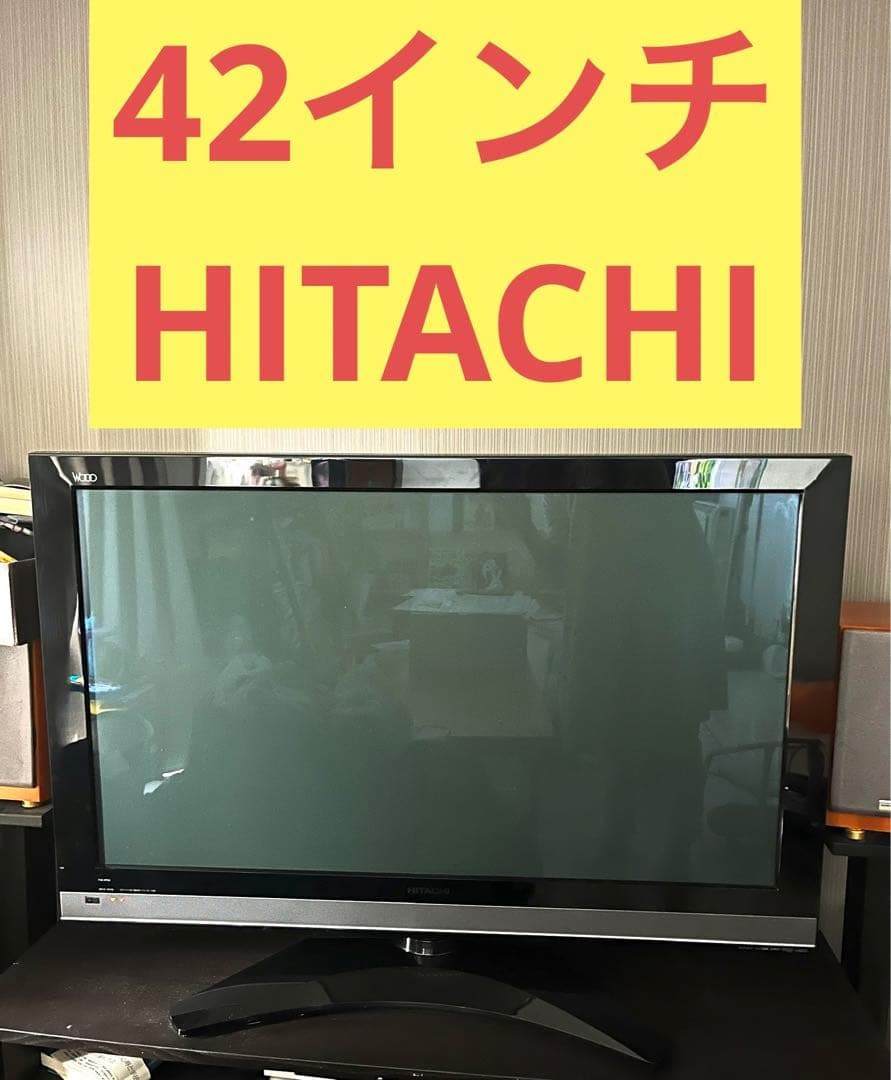 HITACHI P42-XP05 テレビ Wooo 42インチ 42型 日立プラズマテレビ 42