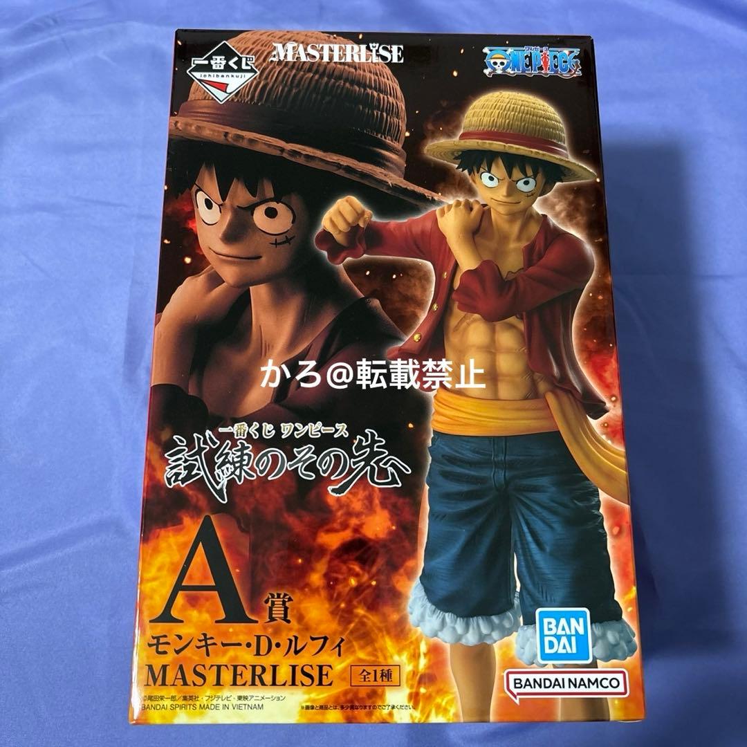 ワンピース一番くじ試練のその先へ値下げ交渉⭕️