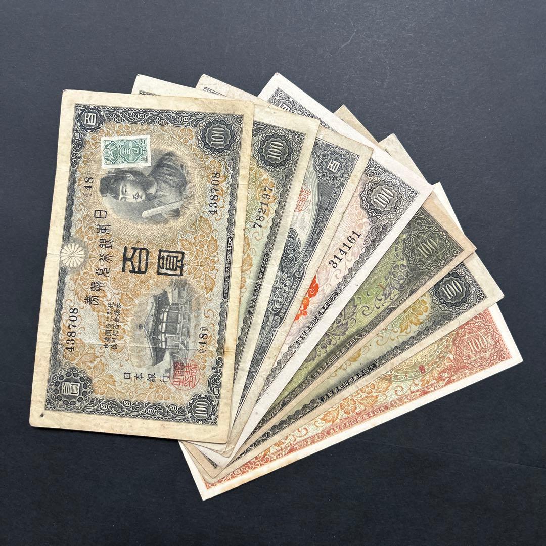 旧紙幣 軍票 1次から4次聖徳太子100円札【希少】 - メルカリ