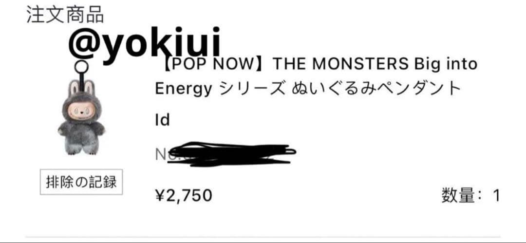 ラブブ エナジー シークレット popmart labubu 正規品 未開封