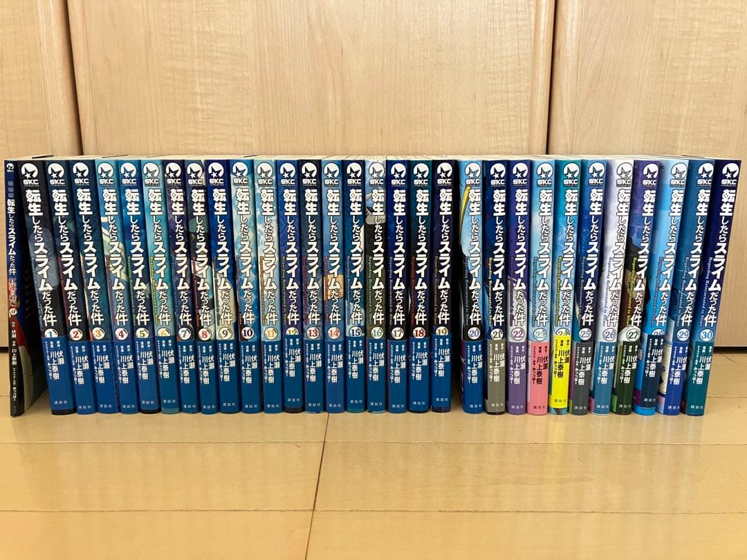 転生したらスライムだった件 全巻セット 1〜30巻＋0巻