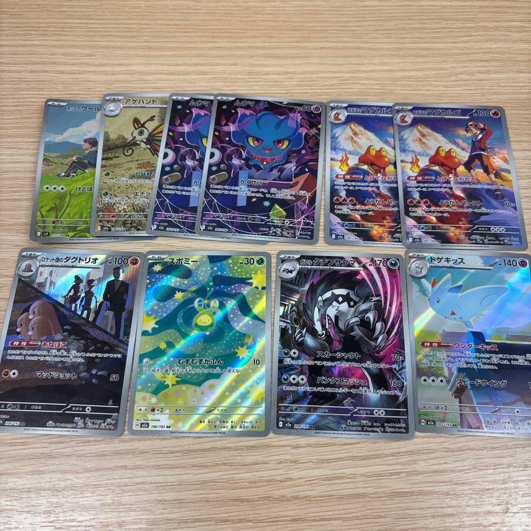 ポケモンカード ar まとめ売り 10枚 - メルカリ