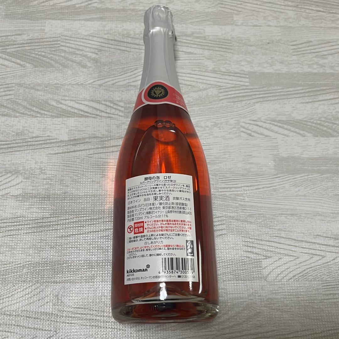 EXILESHOKICHI オリジナルワイン Emishinokuni ROSE