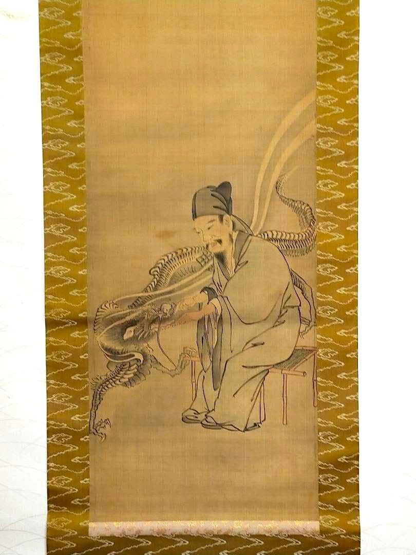 模写】掛軸松村呉春龍と人物桐箱付き掛け軸骨董品