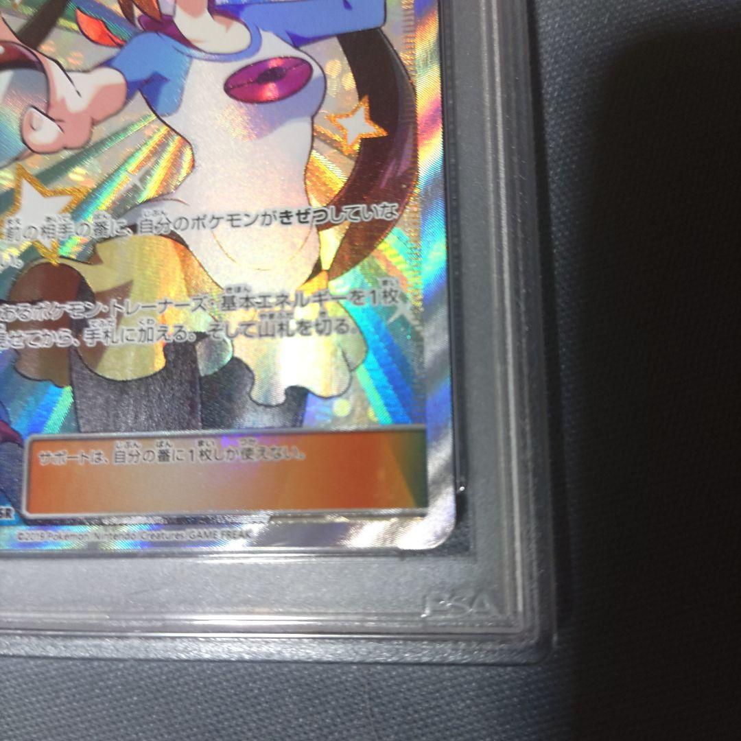 PSA10】メイ SR ポケカ ドリームリーグ ポケモンカード オマケ付き