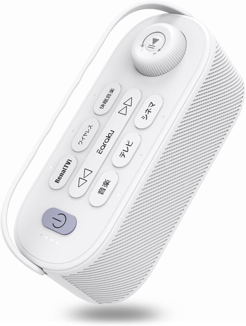 業界初の破格20W究極音質・思いやり手元スピーカー】 手元スピーカー