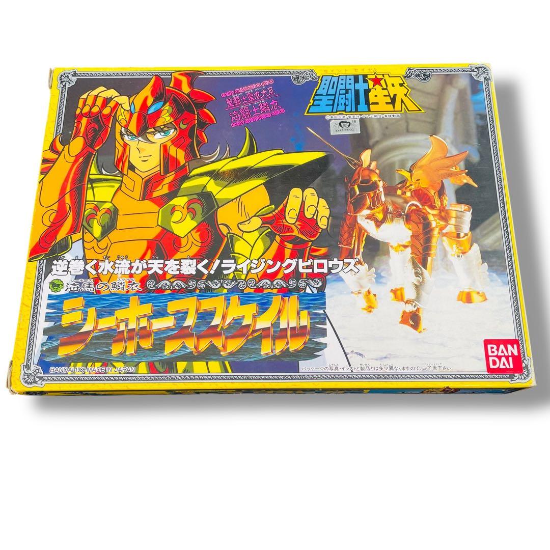 当時物☆希少 BANDAI 聖闘士聖衣大系 海馬の鱗衣 シーホーススケイル 玩具 当時物☆希少 BANDAI 聖闘士聖衣大系 海馬の鱗衣 シーホース