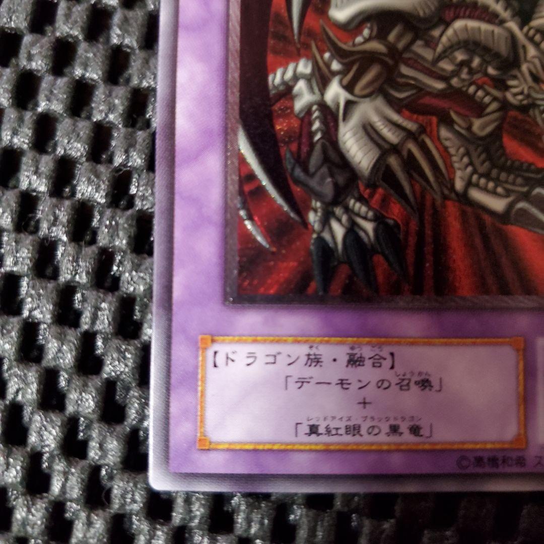 【極美品】ブラックデーモンズドラゴン レリーフ MA-52