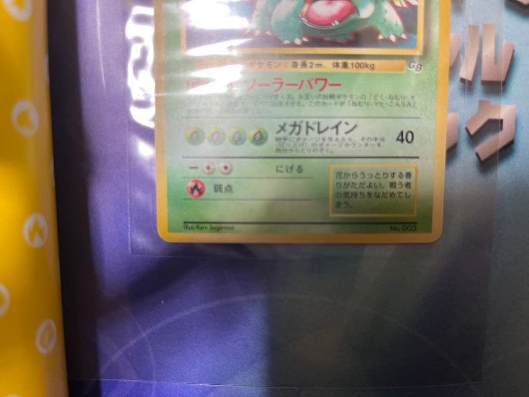 ポケモンカードGB オフィシャルガイドブック 限定カード付き