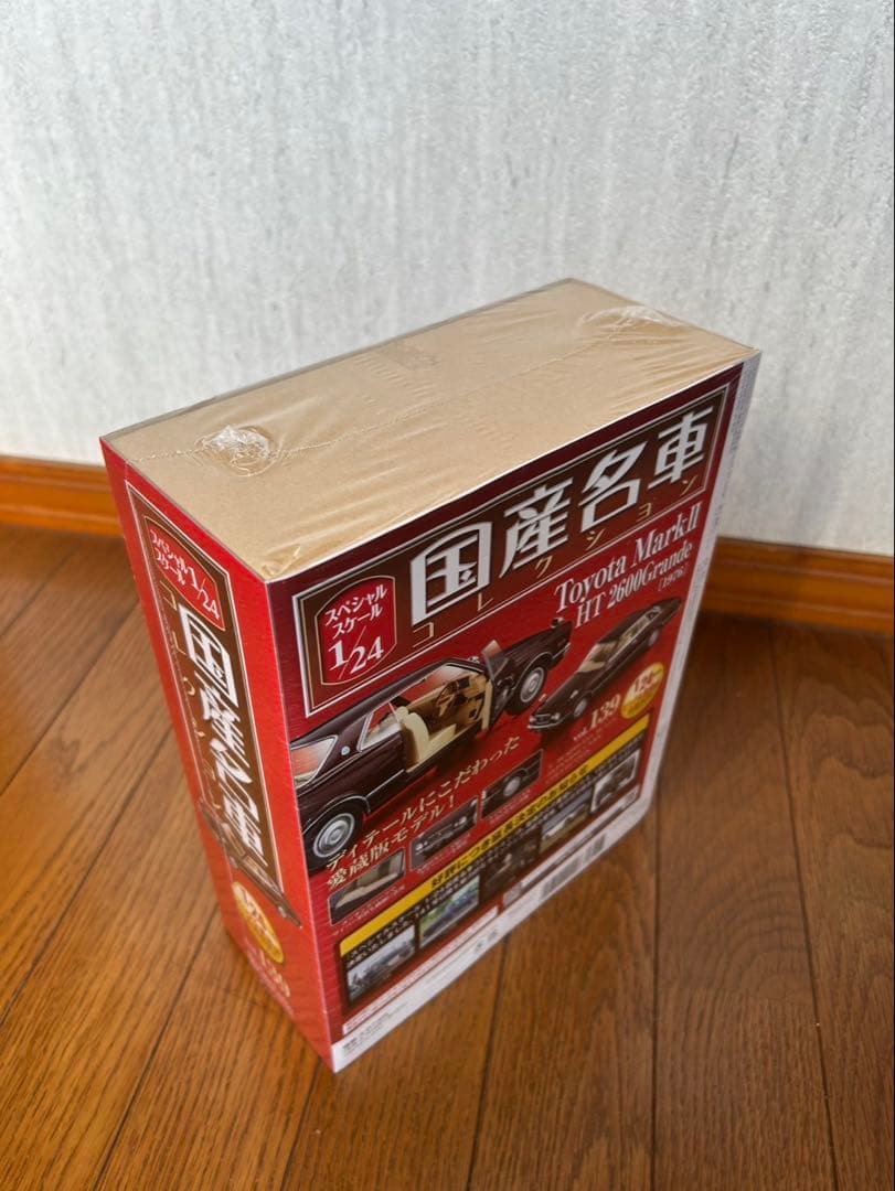 国産名車コレクション 1/24 トヨタ