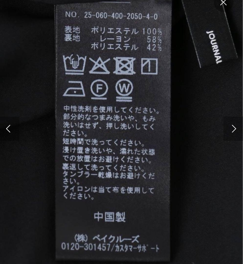 【超美品】ジャーナルスタンダードプリーツミディスカート