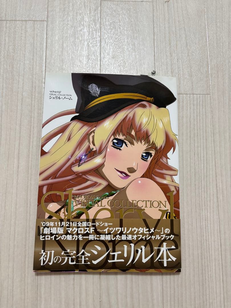 新品】マクロスF シェリル・ノーム 立体マウスパッド 他シェリル3点セット