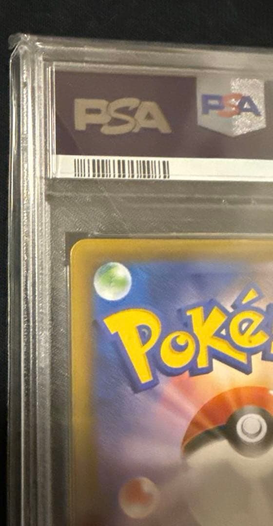 最安値‼️希少ワンオーナー サナSR PSA10 ポケモンカード