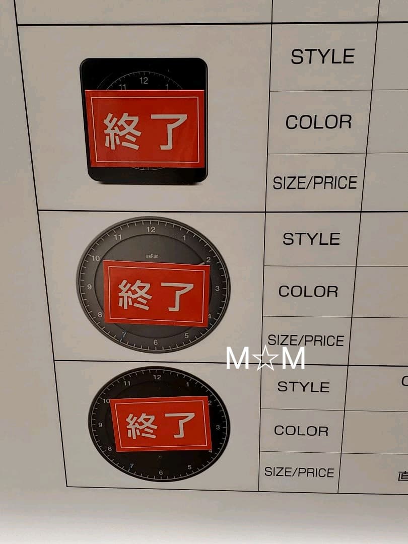 藤原ヒロシFRAGMENT × BRAUN Travel alarm 時計 ディーター・ラムスが