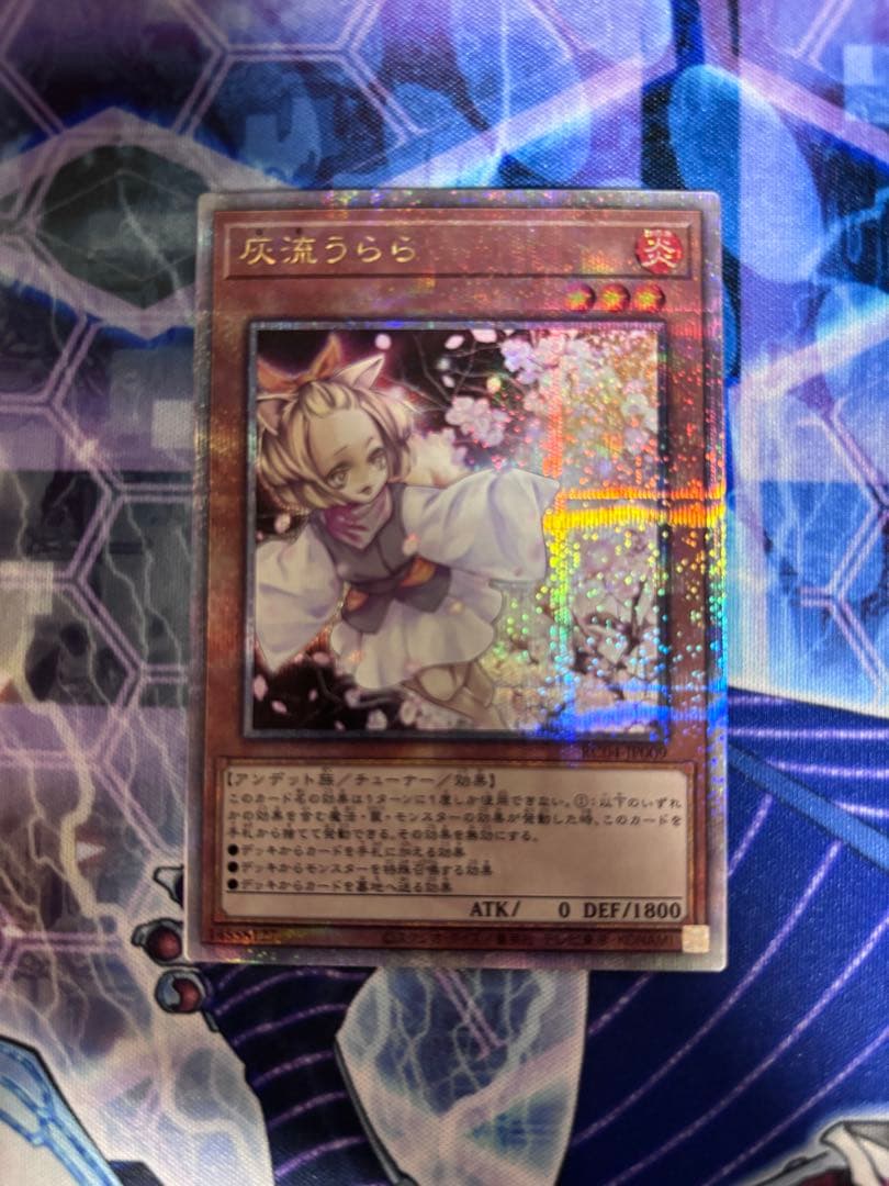 3枚セット遊戯王 【 灰流うらら 】 クォーター シークレット 25th 3枚セット遊戯王 灰流うらら クォーター シークレット 25th