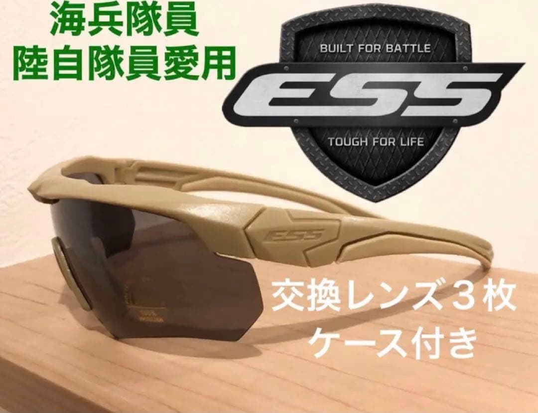 新品✨プロも愛用✨】ESS サングラス クロスボウ タン アイセーフティ
