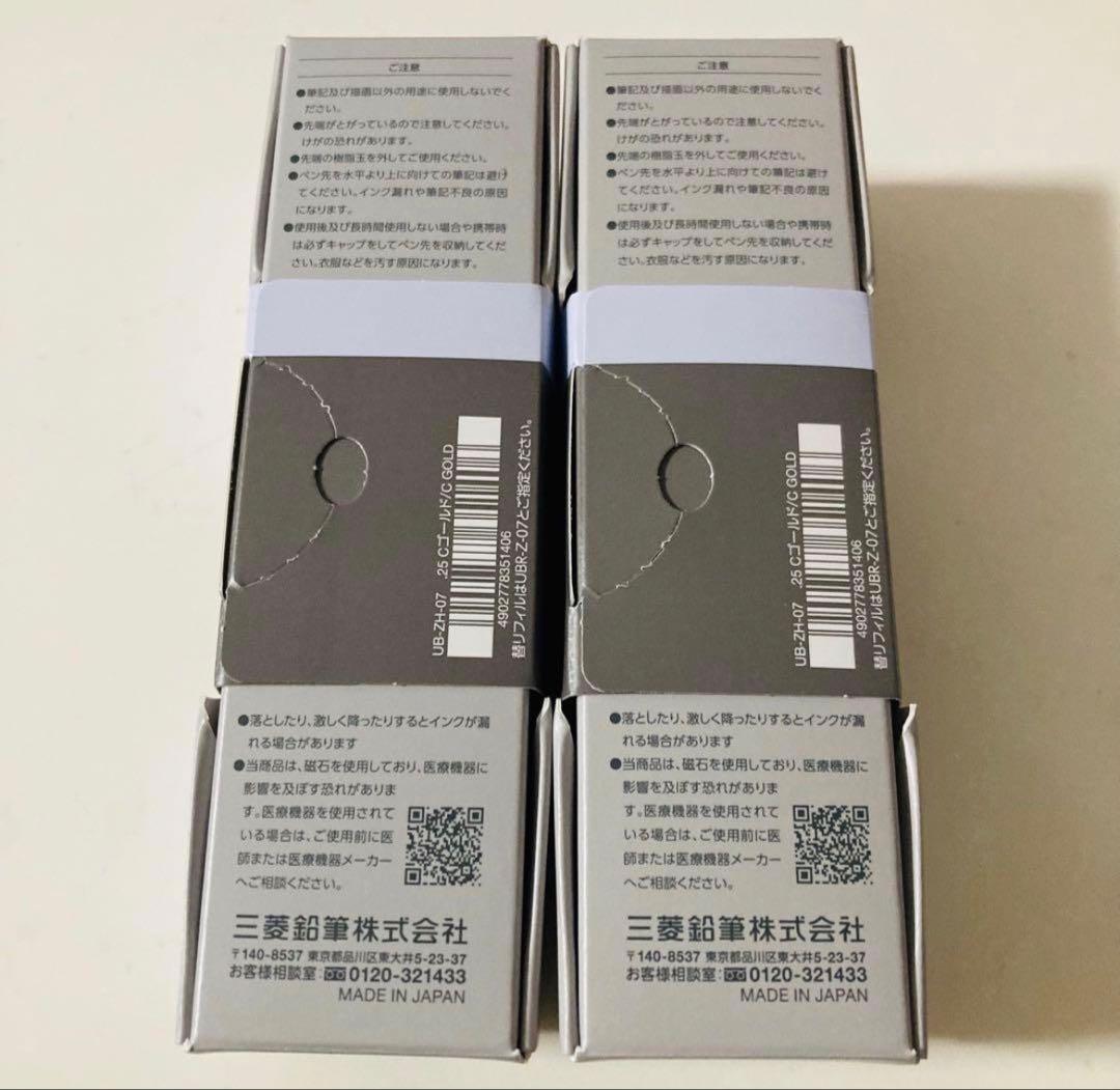 uniball ZENTO ユニボールゼント シグニチャーモデル 0.7 2本