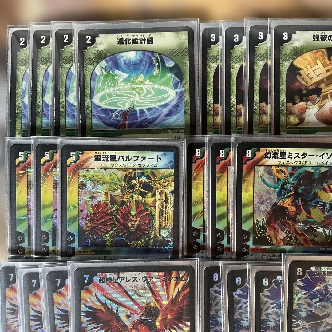 カイザーフェニックスデッキ 野*郎様 【オール初期】 デュエマ