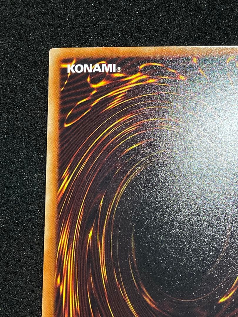 【5つ目・良品】氷結界の龍トリシューラ　DT08 初版　シークレットレア