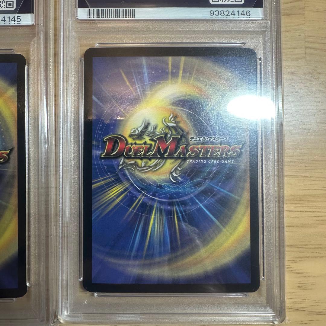 世界33枚】 PSA8 クリスタル・ランサー プロモ 3連番 セット