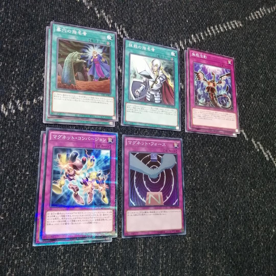 遊戯王 デッキ 磁石の戦士 マグネットウォリアー デューテリオン 04443