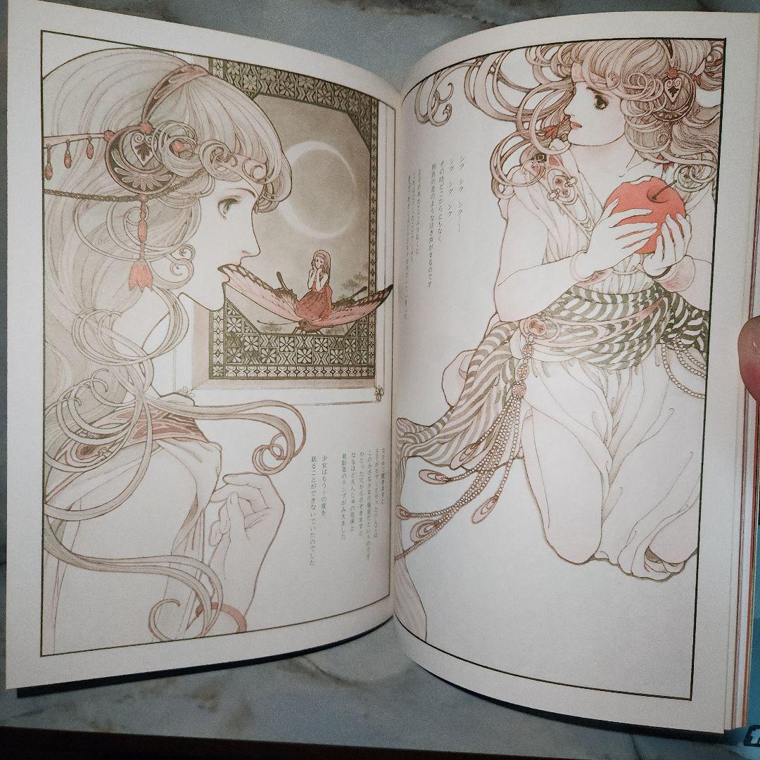 内田善美 イラスト集 2冊セット