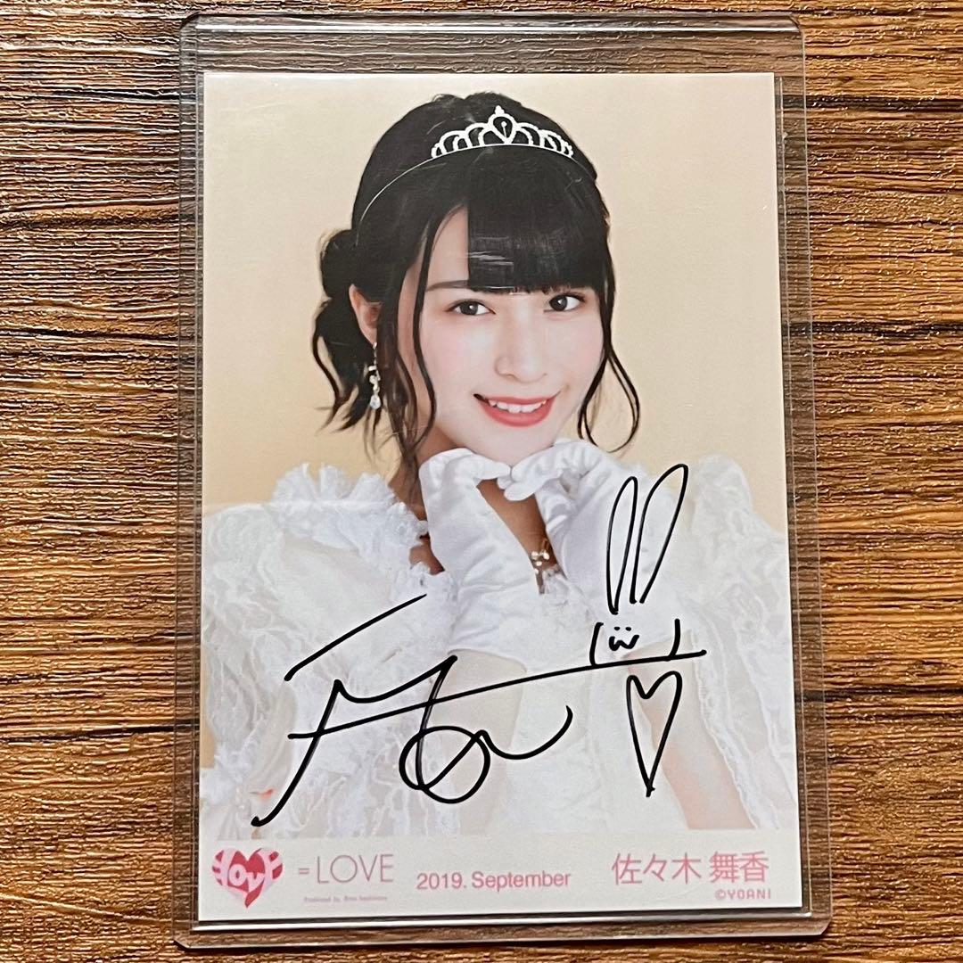 LOVE 佐々木舞香 生写真 直筆