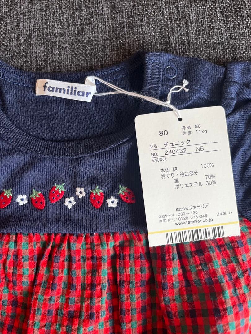 【新品未使用】familiar チュニック&ブルマ 80cm