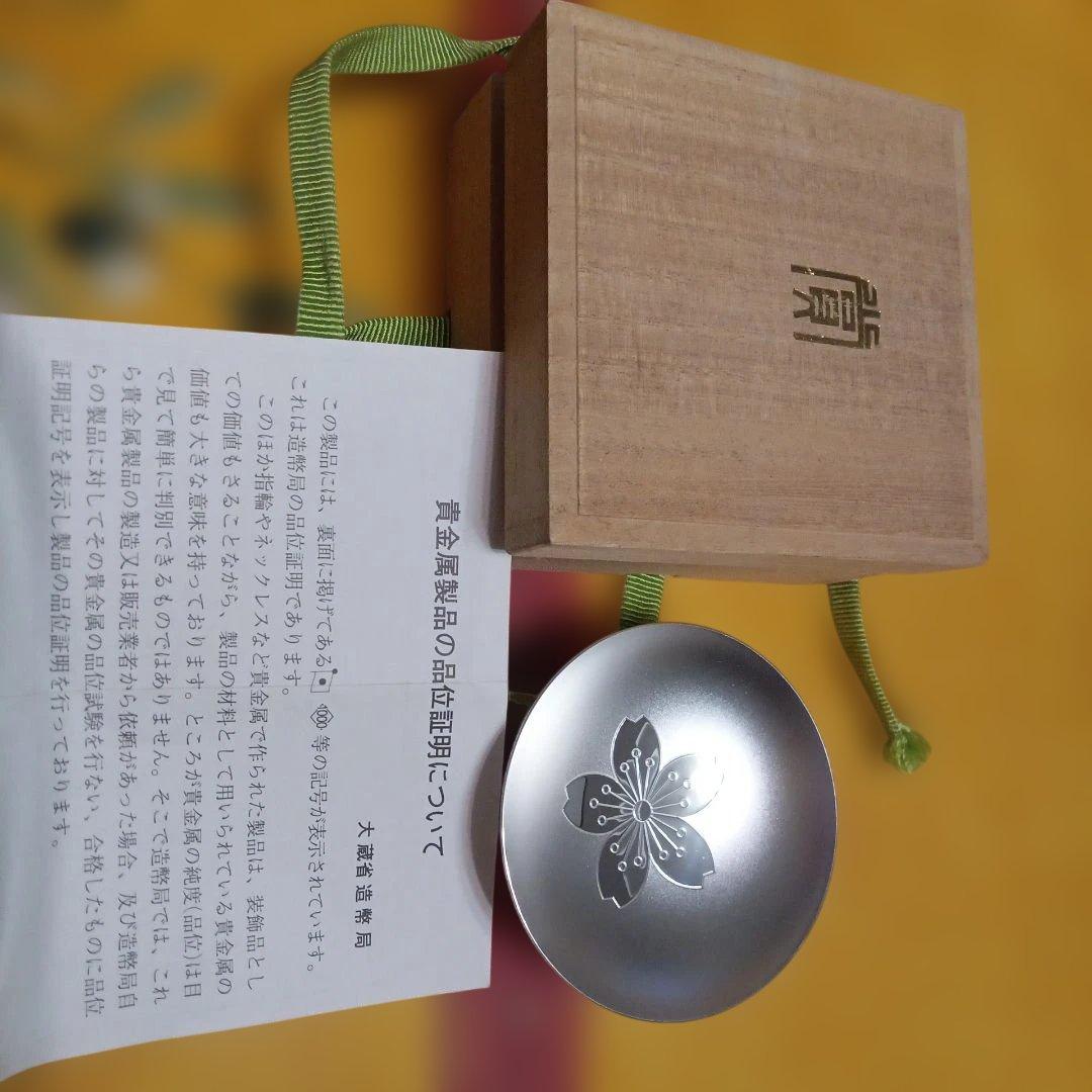 造幣局 大蔵大臣 桜彫刻の純銀製盃 48g 木箱付き - メルカリ