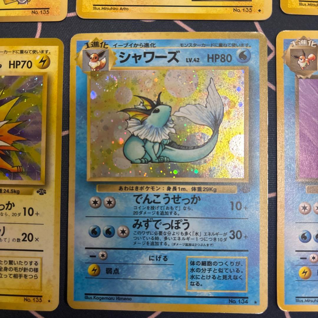 旧裏 わるいブースター わるいサンダース わるいシャワーズ 9枚セット