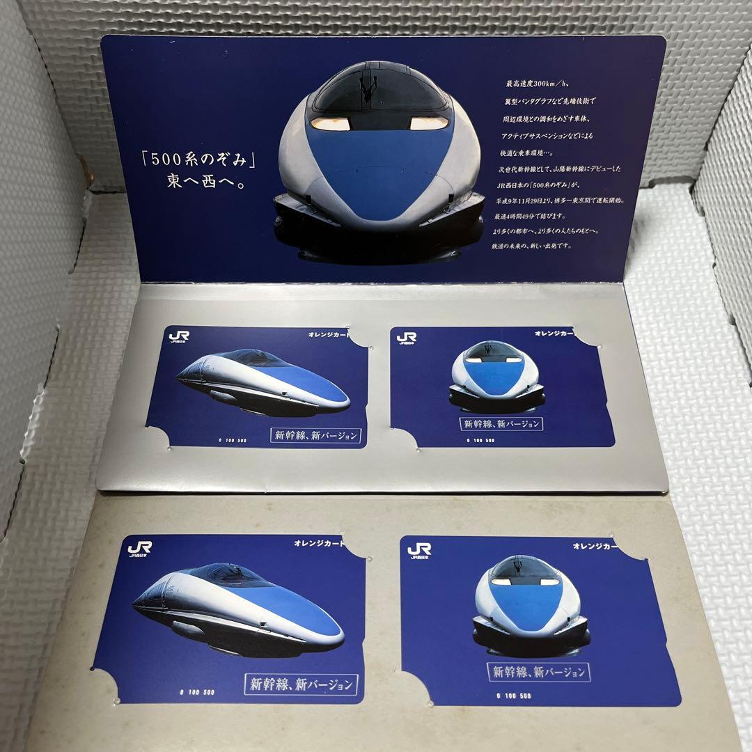 レア】JR 500新幹線 アートパネル フレーム付 オレンジカード レア】JR