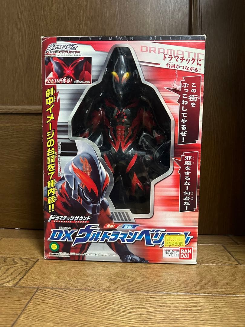 ベリアル、ウルトラマンゼロソフビセット(旧サイズ)