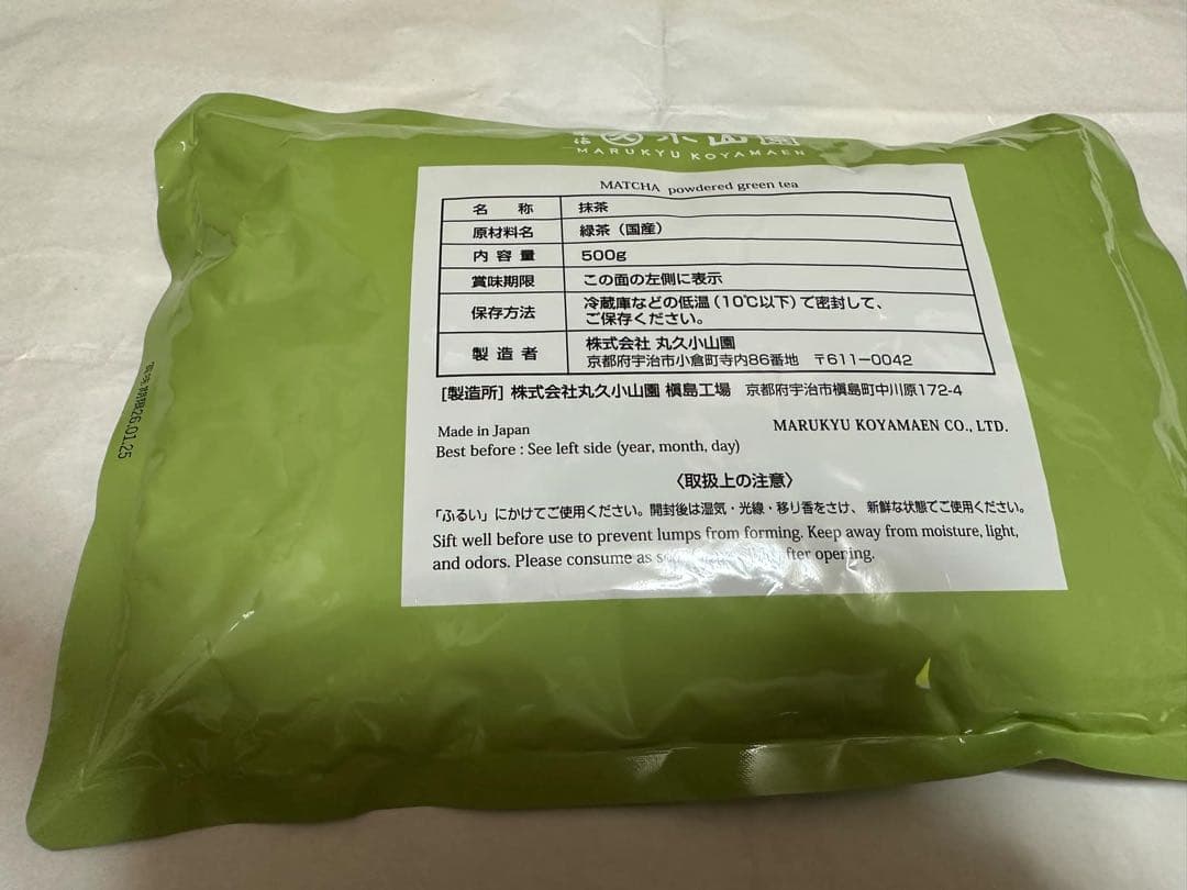 宇治抹茶 丸久小山園 五十鈴500g 正規品】 宇治抹茶 丸久小山園 五十鈴