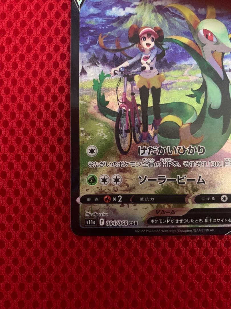 ジャローダV CSR S11a 白熱のアルカナ 084/068 - メルカリ