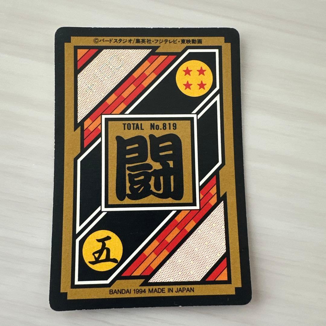 ドラゴンボールZカードダス1994年 - メルカリ
