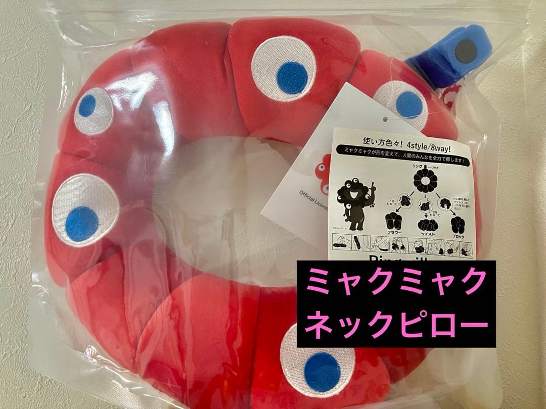 最安】ミャクミャク ネックピロー - メルカリ