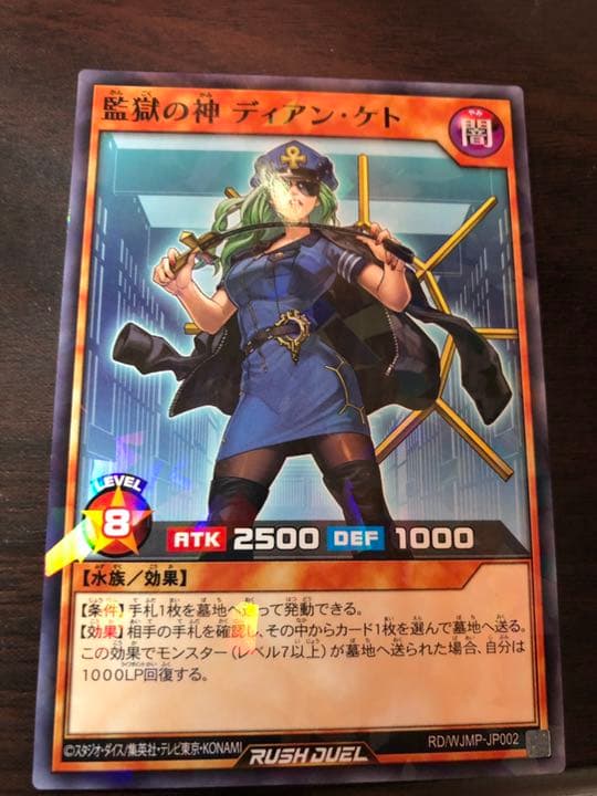 バラ売り 値下げOK 1枚だけOK 遊戯王 監獄の神 ディアンケト