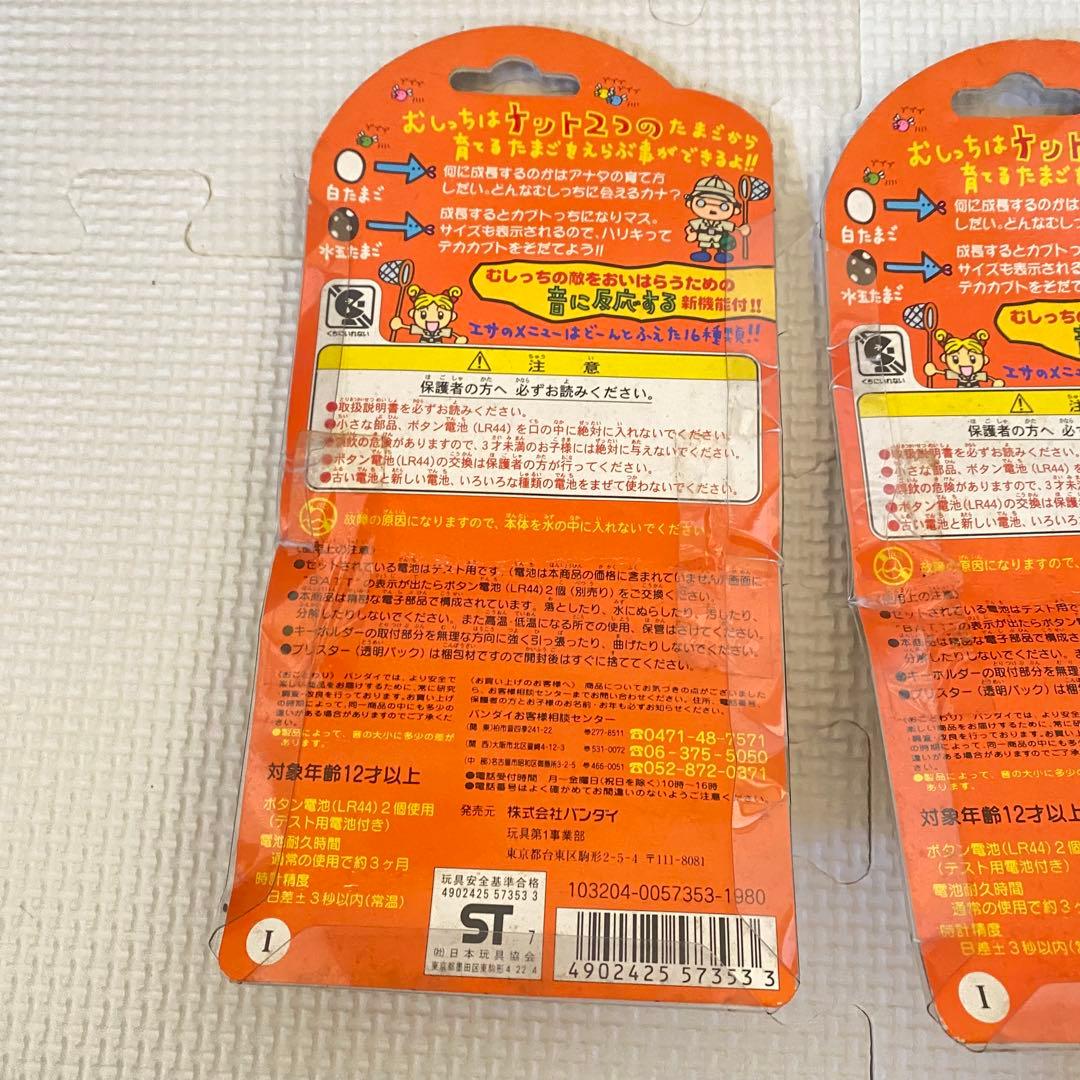 未開封品 森で発見!!たまごっち ３種まとめセット