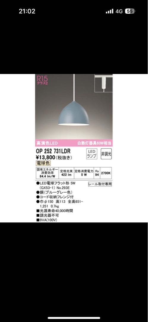 オーデリック ペンダントライト　３個セット