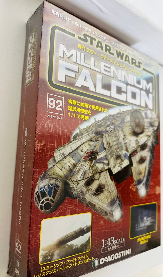 スターウォーズ ミレニアム・ファルコン 92号【模型 フィギュア】N &K