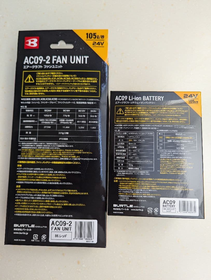 バートル　2025　残りわずか！ファンバッテリーセット　人気のカラー！