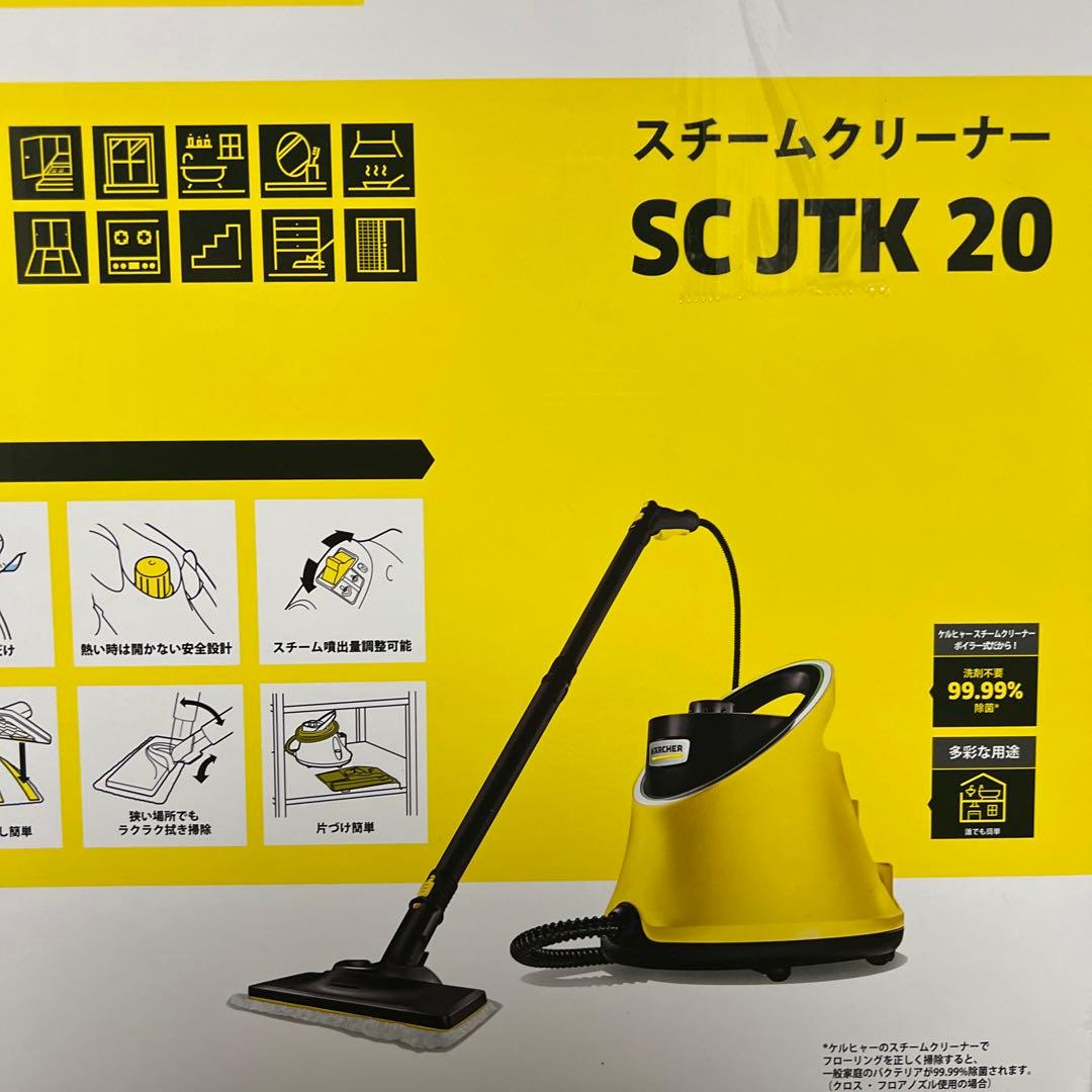 KARCHER SC JTK20 スチームクリーナー